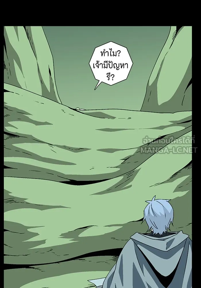 หนึ่งก้าวสู่เจ้ามาร ตอนที่ 38 ไอริส (4) รูปที่ 90