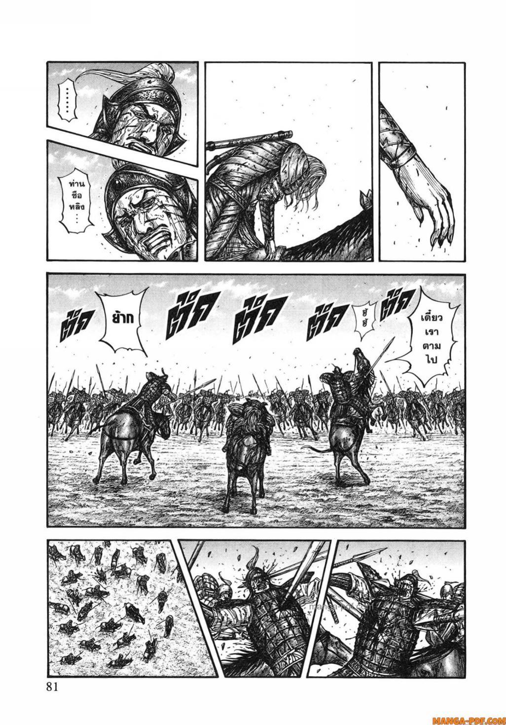 Manga-lc-com อ่านมังงะ อ่านการ์ตูน ออนไลน์ ฟรี Kingdom ตอนที่ 1 2 3 4 5 6 7 8 9 10 11 12 13 14 ฟรี ไม่มีโฆษณา Manga-lc - อ่าน มังงะ อ่าน การ์ตูน ออนไลน์ อ่านมังงะ ฟรี