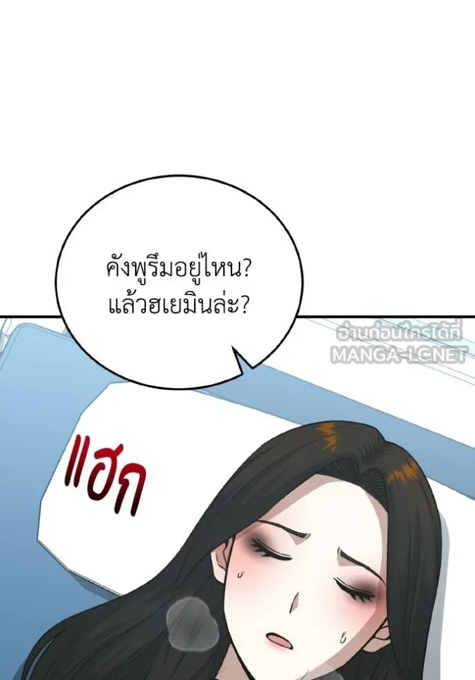 อัจฉริยะนอกคอก ตอนที่ 136 รูปที่ 42