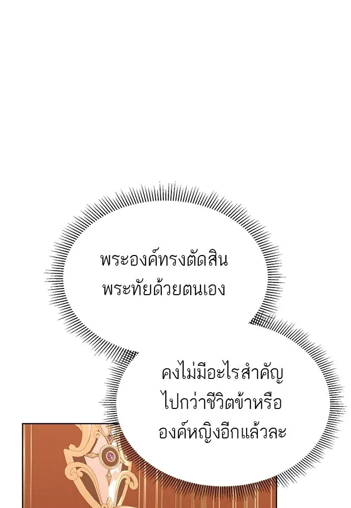 บุปผาลบคมดาบ ตอนที่ 34 รูปที่ 41