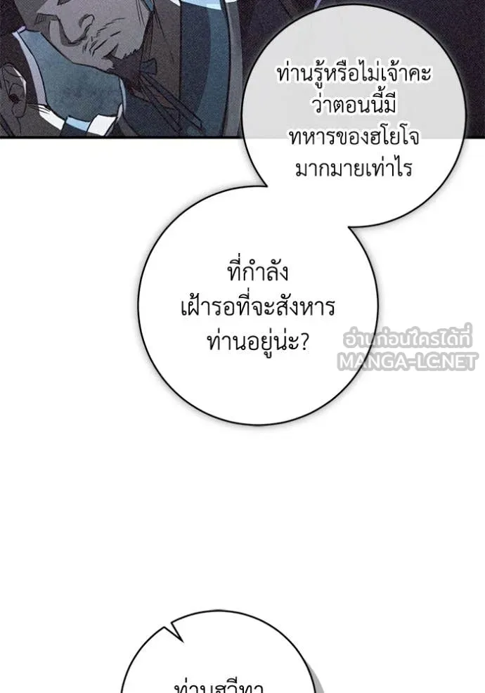 ยามหมาป่าทมิฬ ตอนที่ 68 รูปที่ 116
