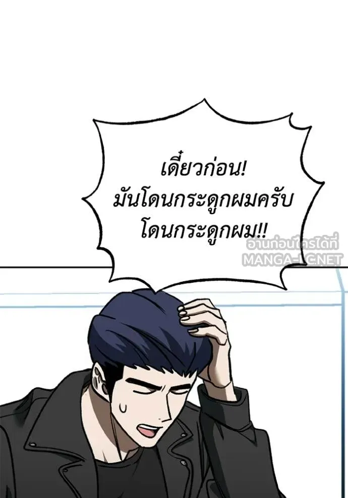 ราชาแห่งอ็อกทากอน ตอนที่ 191 รูปที่ 95