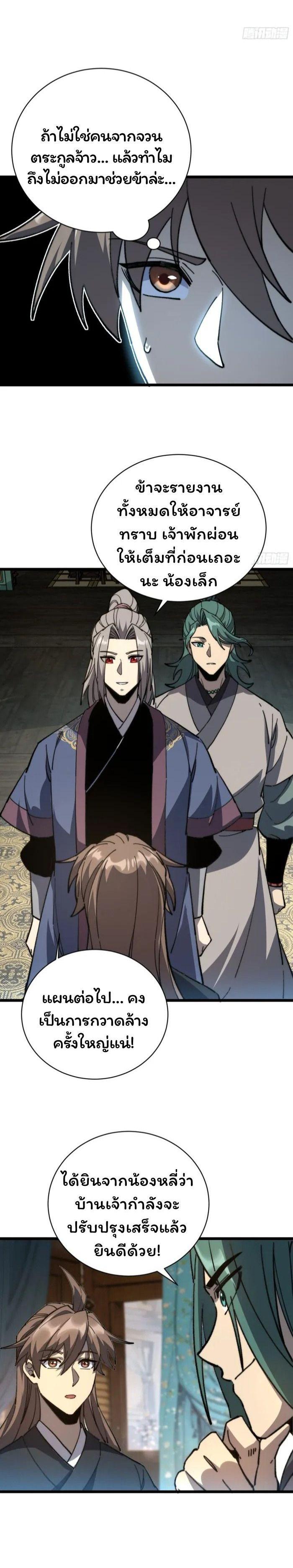 Manga-lc-com อ่านมังงะ อ่านการ์ตูน ออนไลน์ ฟรี Becoming a God, Starting as water monkey ตอนที่ 1 2 3 4 5 6 7 8 9 10 11 12 13 14 ฟรี ไม่มีโฆษณา Manga-lc - อ่าน มังงะ อ่าน การ์ตูน ออนไลน์ อ่านมังงะ ฟรี