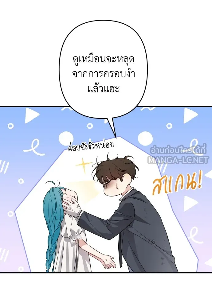 เลดี้มินต์ ตอนที่ 101 รูปที่ 57