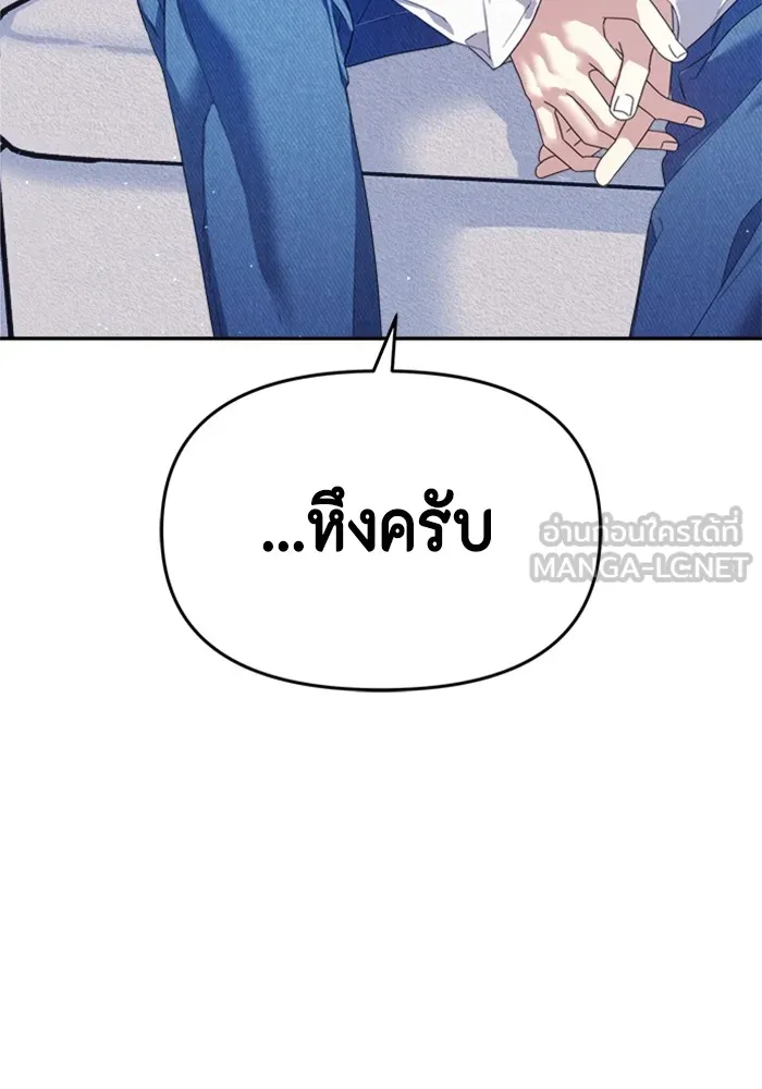 Couple Breaker ตอนที่ 50 รูปที่ 165