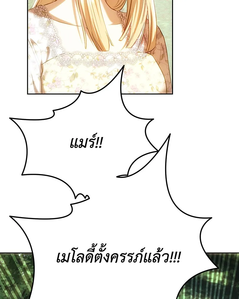 เจ้าหญิงคลั่งแห่งวังหลวง ตอนที่ 150 (ตอนจบ) รูปที่ 121