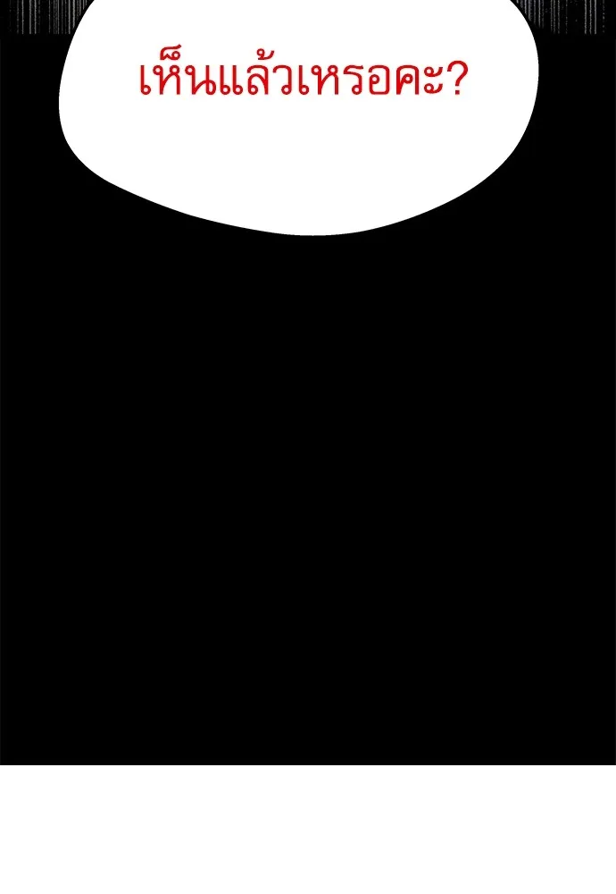 ชำแหละอะคาเดมีด้วยมีดแล่ปลา ตอนที่ 5 อะคาเดมีนั้นไม่หวานหมู (2) รูปที่ 148