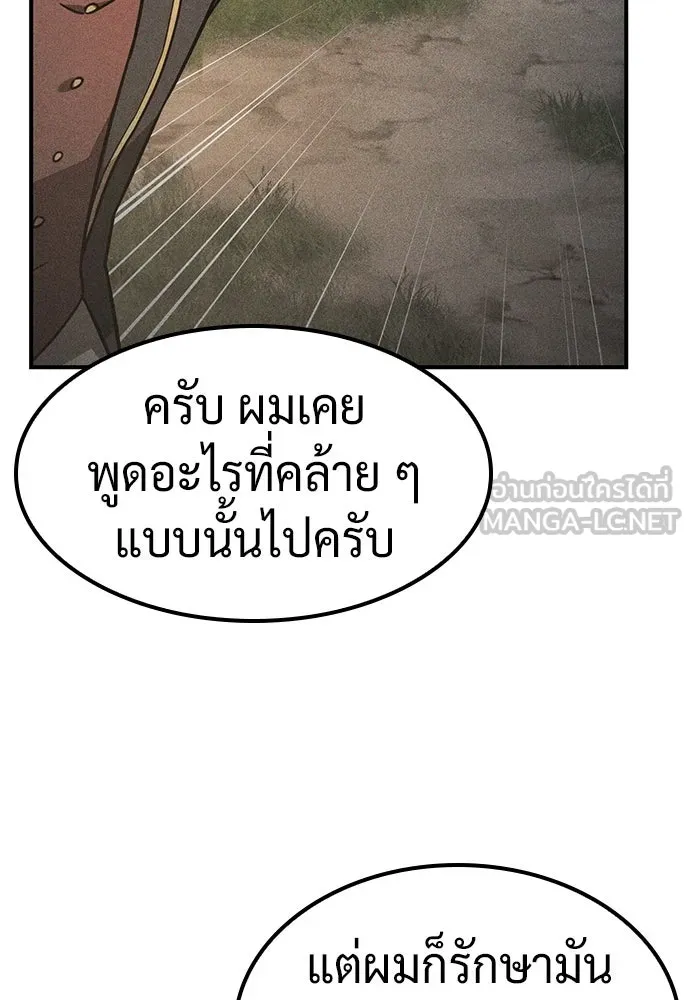 คลินิกสัตว์ต่างโลกของคิมโอจิน ตอนที่ 27 รูปที่ 18