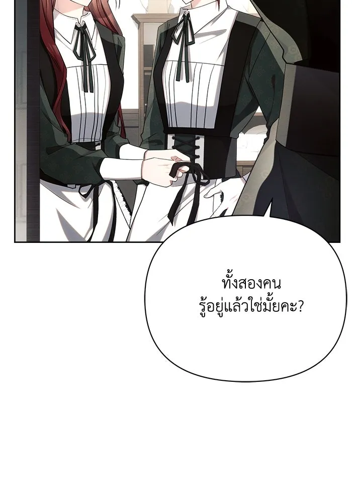 แอชสตาร์ต ตอนที่ 41 รูปที่ 61