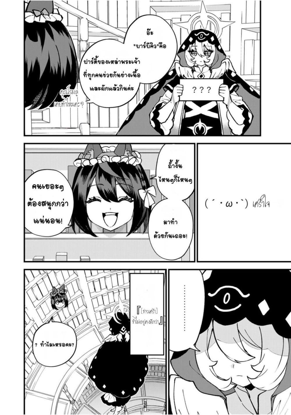 Manga-lc-com อ่านมังงะ อ่านการ์ตูน ออนไลน์ ฟรี Sekai Saikyou no Majo, Hajimemashita – Watashidake “Kouryaku Saito” wo Mireru Sekai de Jiyuu ni Ikimasu ตอนที่ 1 2 3 4 5 6 7 8 9 10 11 12 13 14 ฟรี ไม่มีโฆษณา Manga-lc - อ่าน มังงะ อ่าน การ์ตูน ออนไลน์ อ่านมังงะ ฟรี