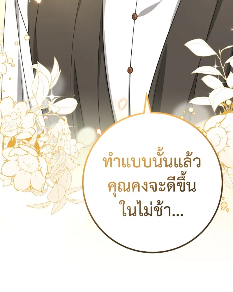 ภารกิจไล่ตามลุค บีเชล ตอนที่ 45 รูปที่ 55