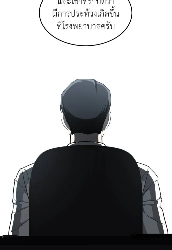 สนามเด็กล่า ตอนที่ 44 รูปที่ 58