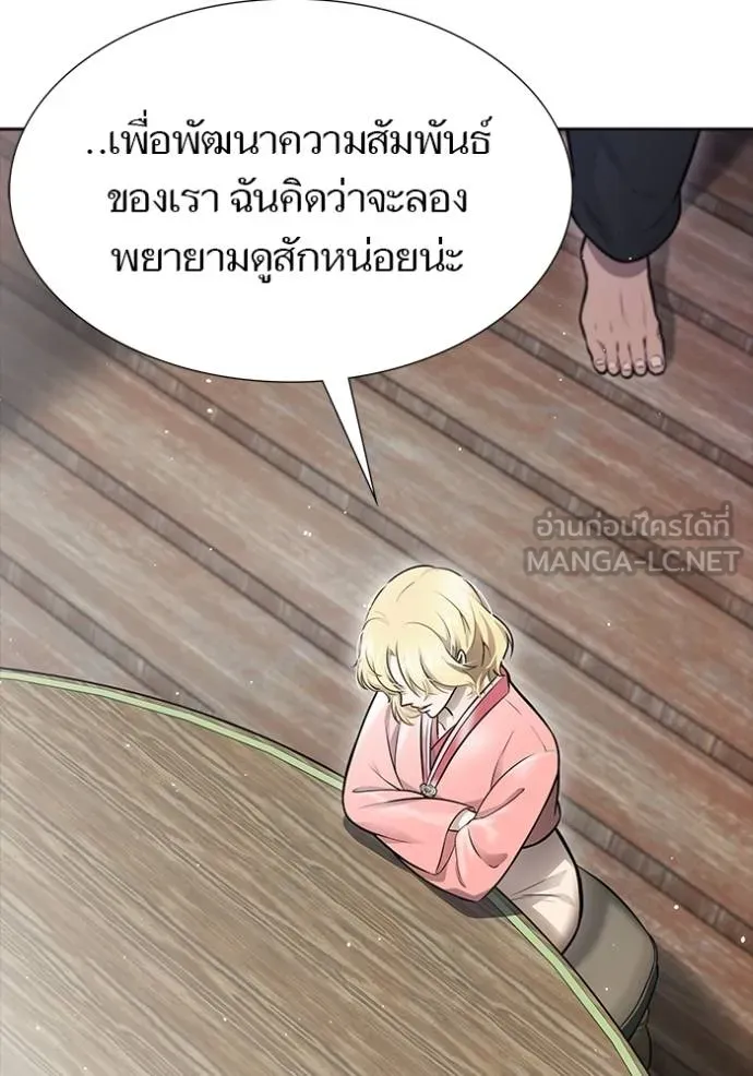 ทาวเวอร์ออฟก๊อด หอคอ ตอนที่ 645 รูปที่ 75