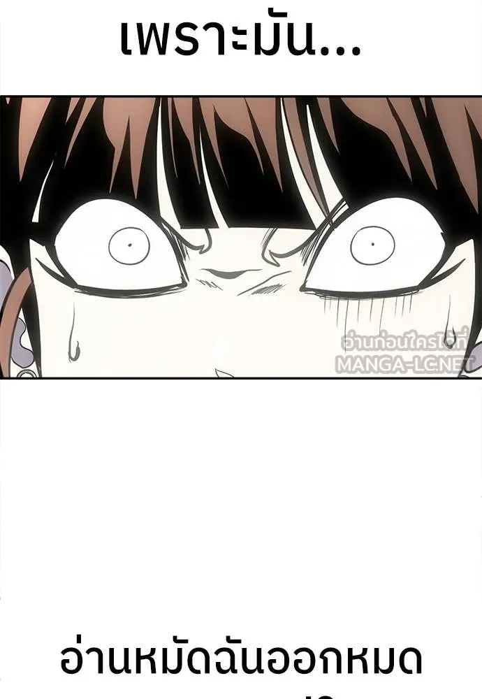 สนามเด็กล่า ตอนที่ 81 รูปที่ 168
