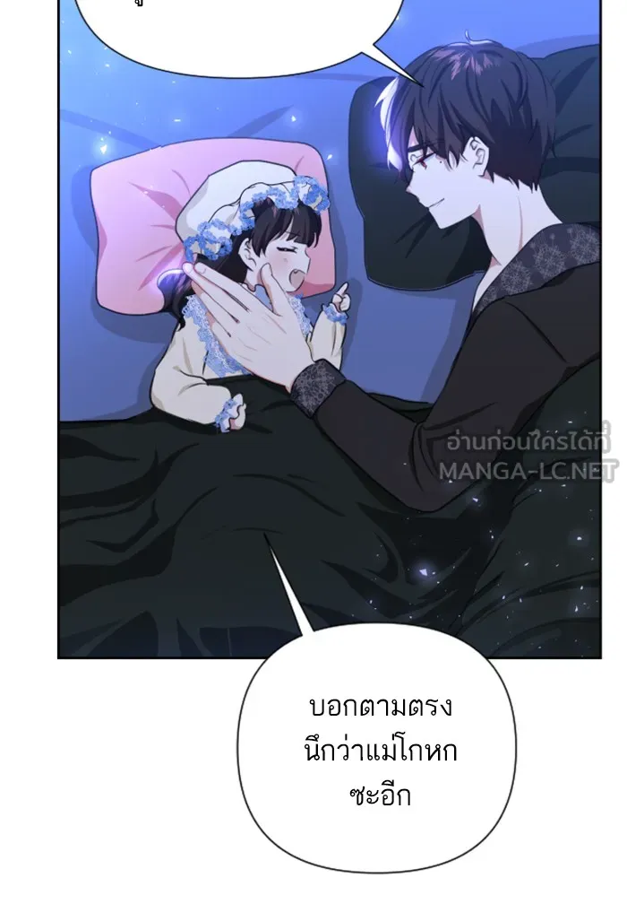 บุตรสาวของดยุกปีศาจ ตอนที่ 18 รูปที่ 102