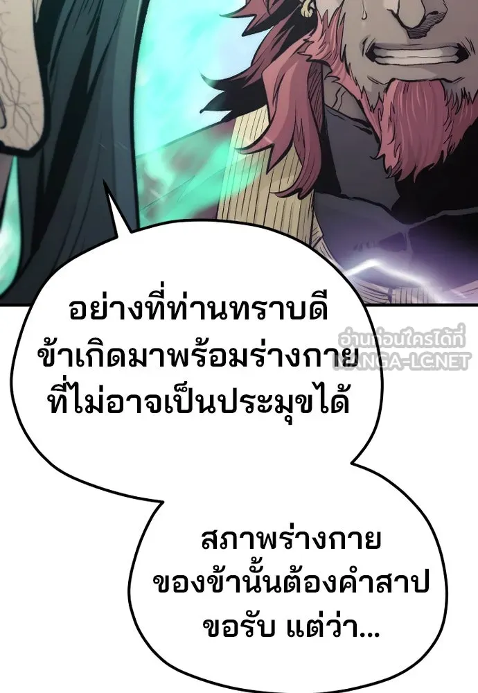 เส้นทางสู่เทพมาร ตอนที่ 111 รูปที่ 129