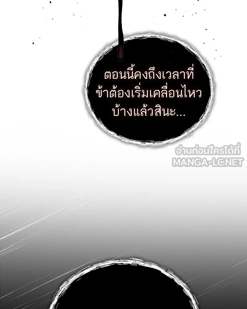 สุดยอดเทรนเนอร์แห่งยุทธภพ ตอนที่ 92 หมัดระเบิด รูปที่ 177