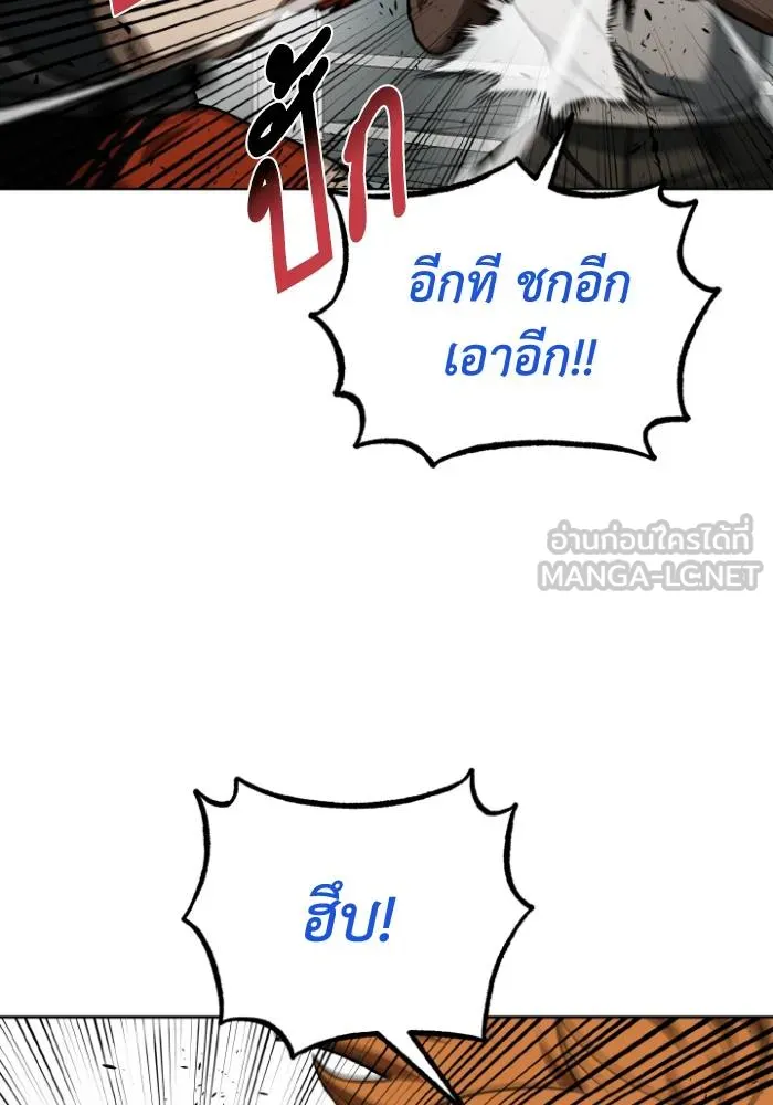 ราชาแห่งอ็อกทากอน ตอนที่ 97 รูปที่ 69