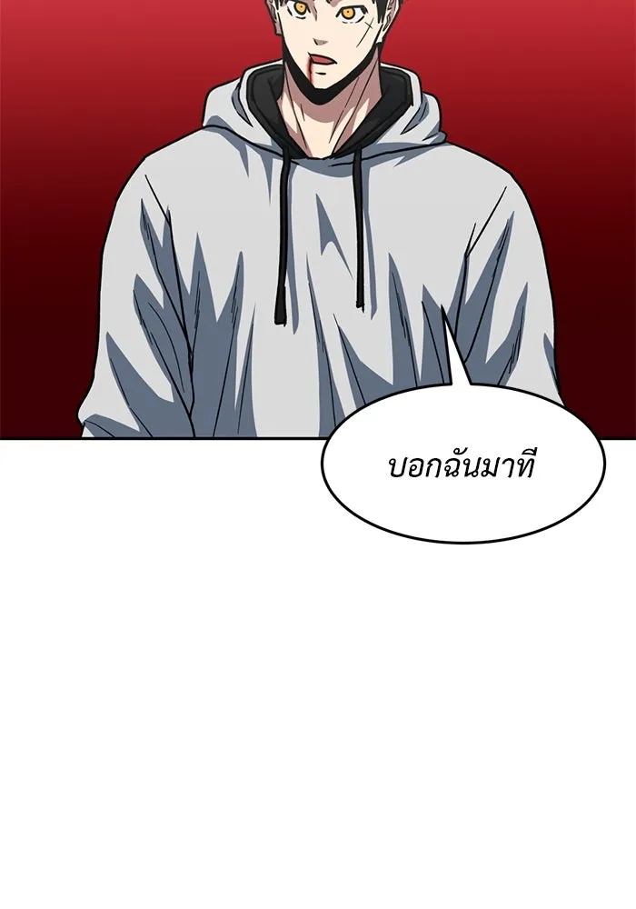 โรงเรียนสัตว์กินเนื้อ ตอนที่ 96 รูปที่ 25