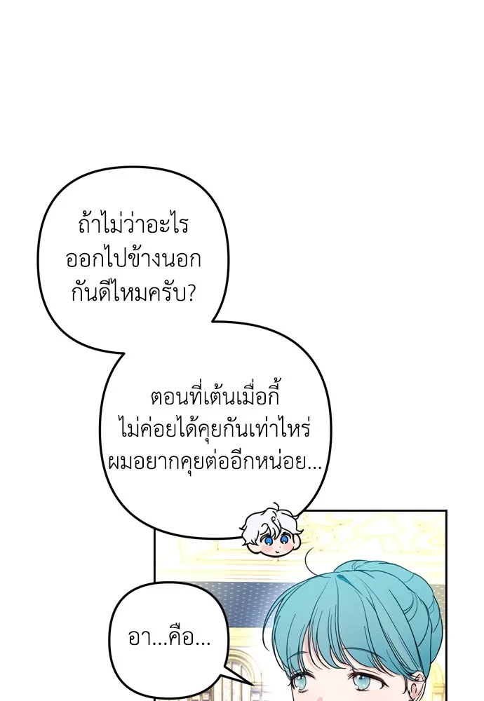 เลดี้มินต์ ตอนที่ 30 รูปที่ 20