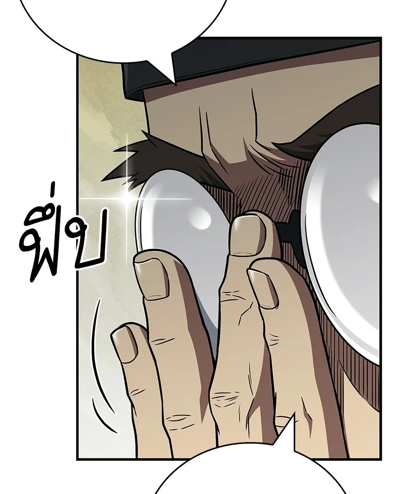 สุดยอดเทรนเนอร์แห่งยุทธภพ ตอนที่ 103 โปรตีนเสริมฉบับยุทธภพ รูปที่ 62