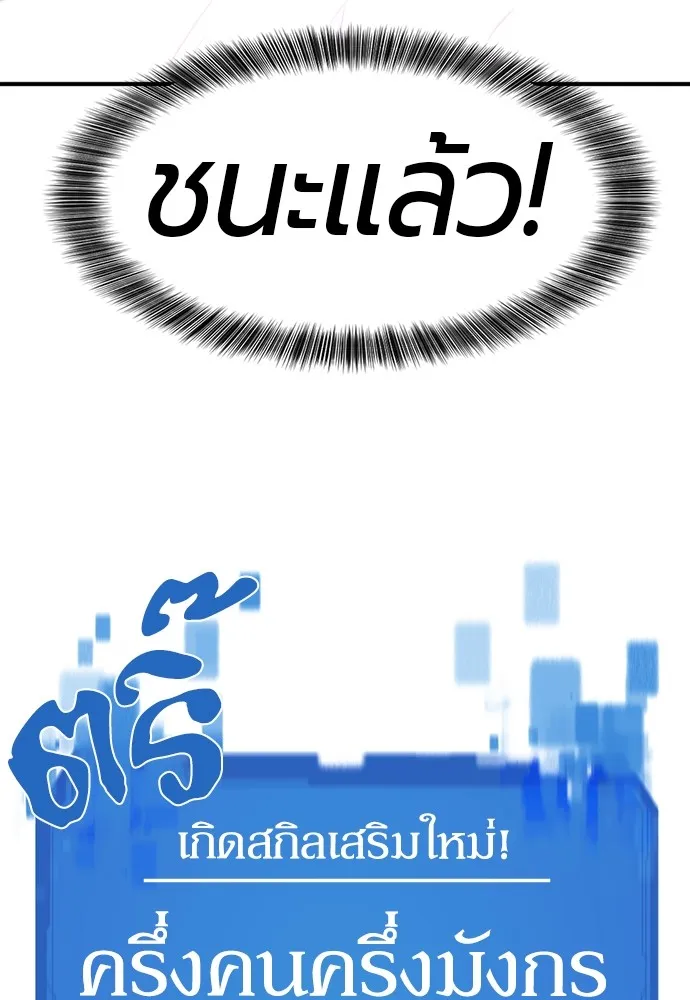 ยอดสถาปนิกผู้พิทักษ์อาณาจักร ตอนที่ 108 รูปที่ 70