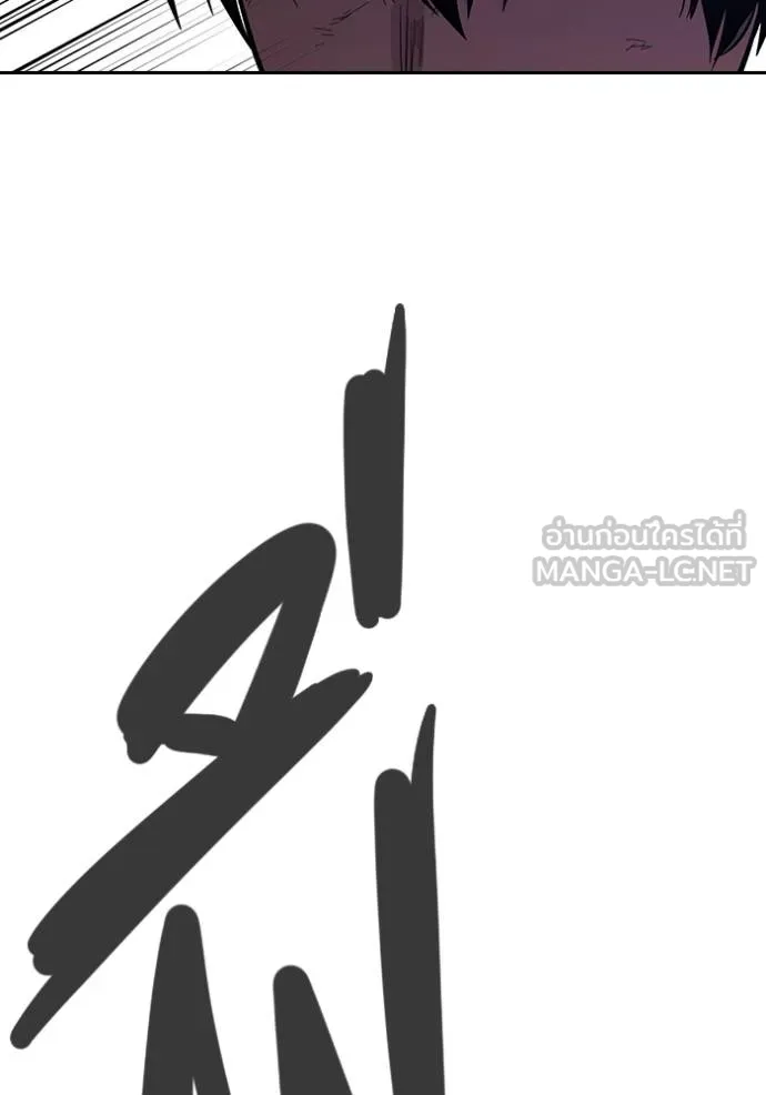 มหาสงครามคนแกร่ง ตอนที่ 28 รูปที่ 119