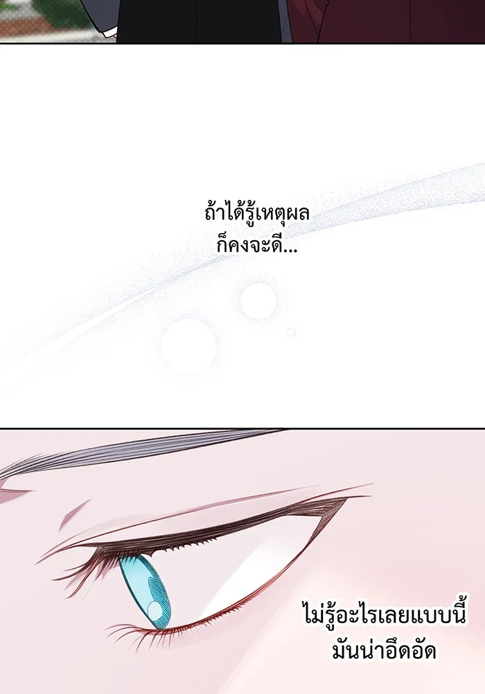 หนูน้อยทรราช ตอนที่ 22 รูปที่ 49