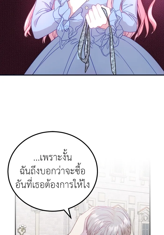 ครอบครัวพรรค์นั้น ฉันไม่มีวันกลับไป ตอนที่ 12 รูปที่ 70