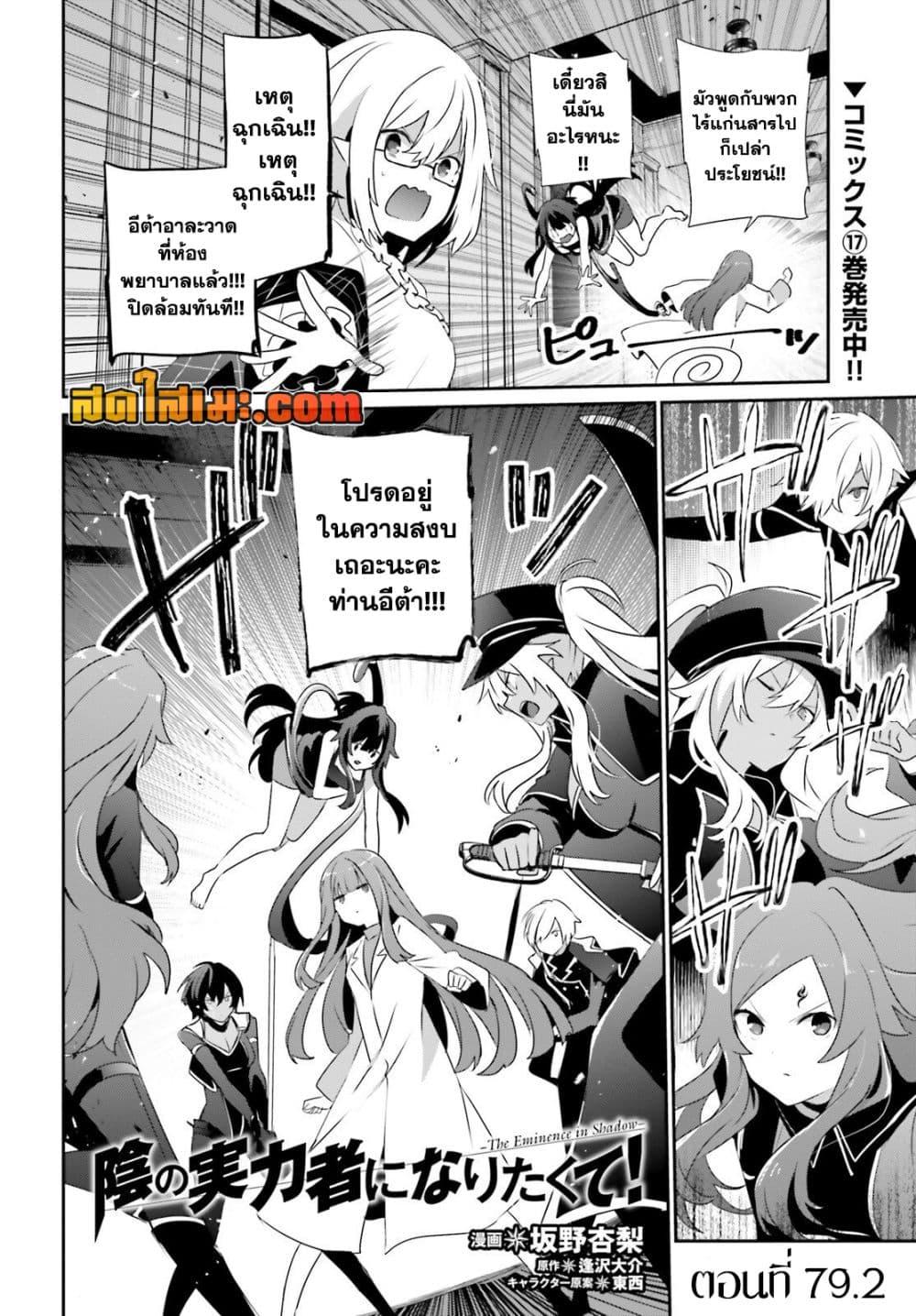 Manga-lc-com อ่านมังงะ อ่านการ์ตูน ออนไลน์ ฟรี Kage no Jitsuryokusha ni Naritakute! อยากเป็นพลังในเงามืด ตอนที่ 1 2 3 4 5 6 7 8 9 10 11 12 13 14 ฟรี ไม่มีโฆษณา Manga-lc - อ่าน มังงะ อ่าน การ์ตูน ออนไลน์ อ่านมังงะ ฟรี