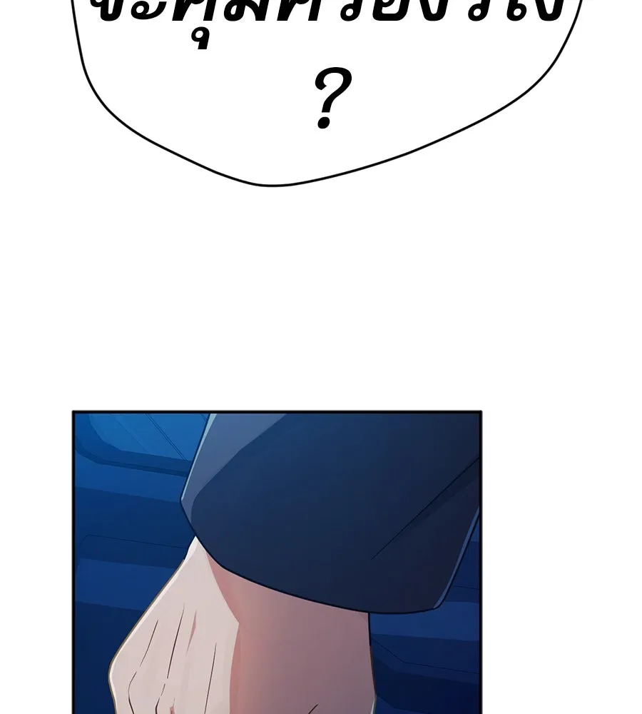 คอลเซ็นเตอร์เปลี่ยนชีวิต ตอนที่ 47 จุดเดือด รูปที่ 109