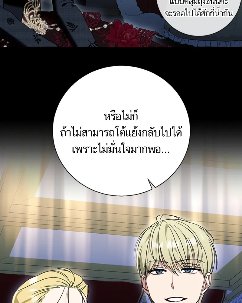 นึกว่าเป็นอิเซไคธรรมดา ตอนที่ 70 รูปที่ 26