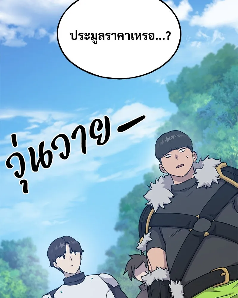 ปลูกผักพิชิตหอคอย ตอนที่ 17 รูปที่ 149