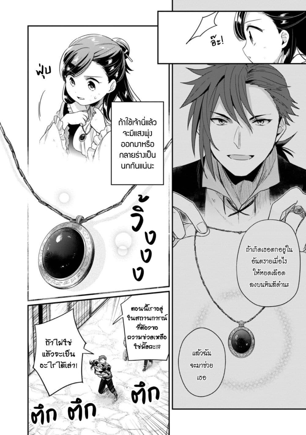 Manga-lc-com อ่านมังงะ อ่านการ์ตูน ออนไลน์ ฟรี Honzuki no Gekokujou Part 2 ตอนที่ 1 2 3 4 5 6 7 8 9 10 11 12 13 14 ฟรี ไม่มีโฆษณา Manga-lc - อ่าน มังงะ อ่าน การ์ตูน ออนไลน์ อ่านมังงะ ฟรี