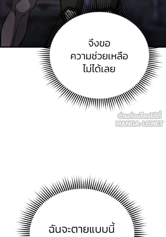 อัจฉริยะนอกคอก ตอนที่ 147 รูปที่ 45