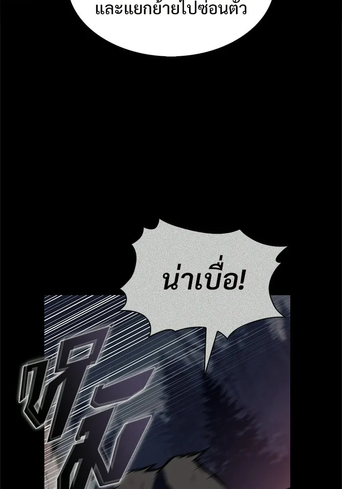 ผู้เล่นหน้าใหม่เลเวลแมกซ์ ตอนที่ 249 ม้วนด้ายพันกันยุ่งเหยิง (2) รูปที่ 116