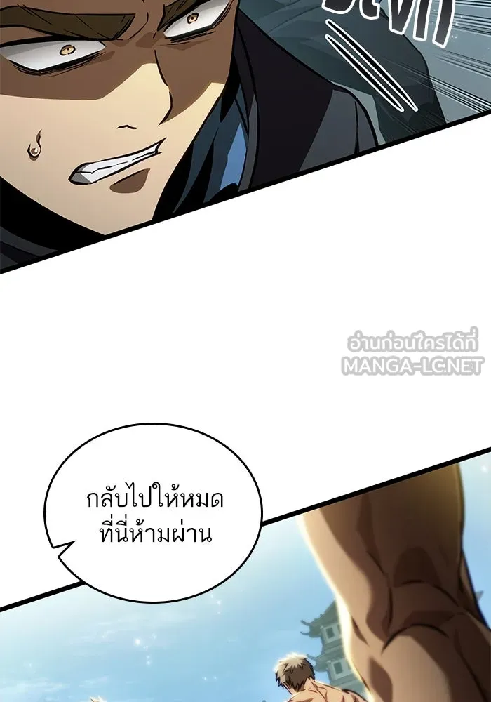 หลังวันสิ้นโลก ตอนที่ 143 รูปที่ 117