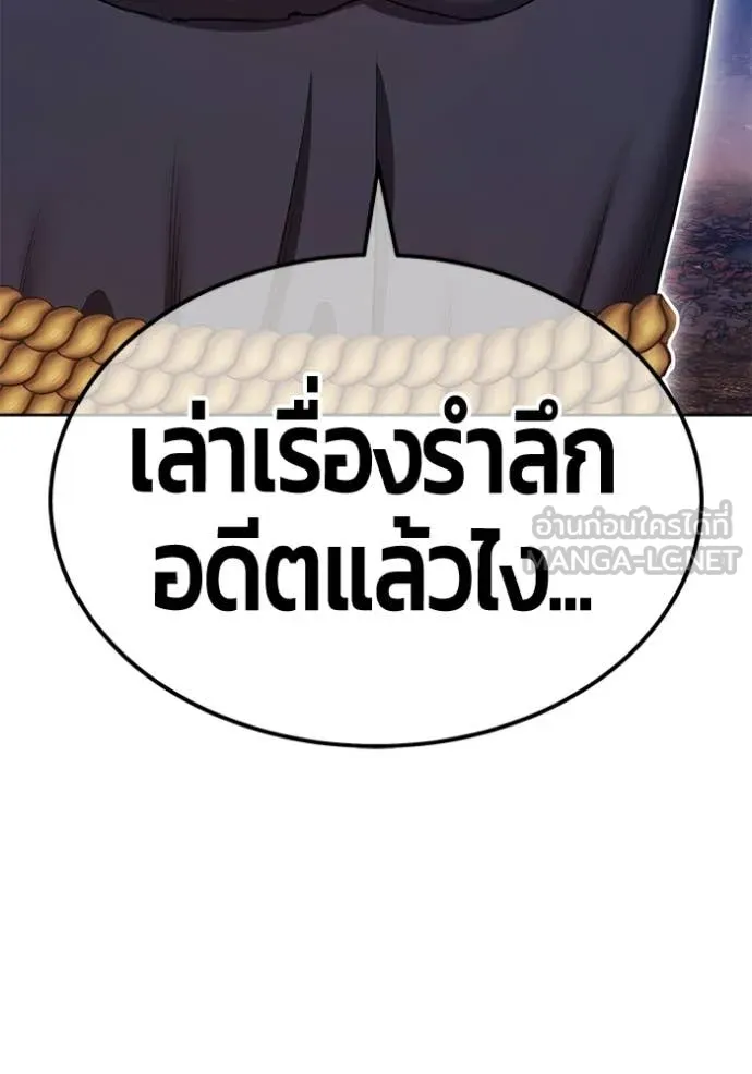 +99 ท่อนไม้ ตอนที่ 183 รูปที่ 293
