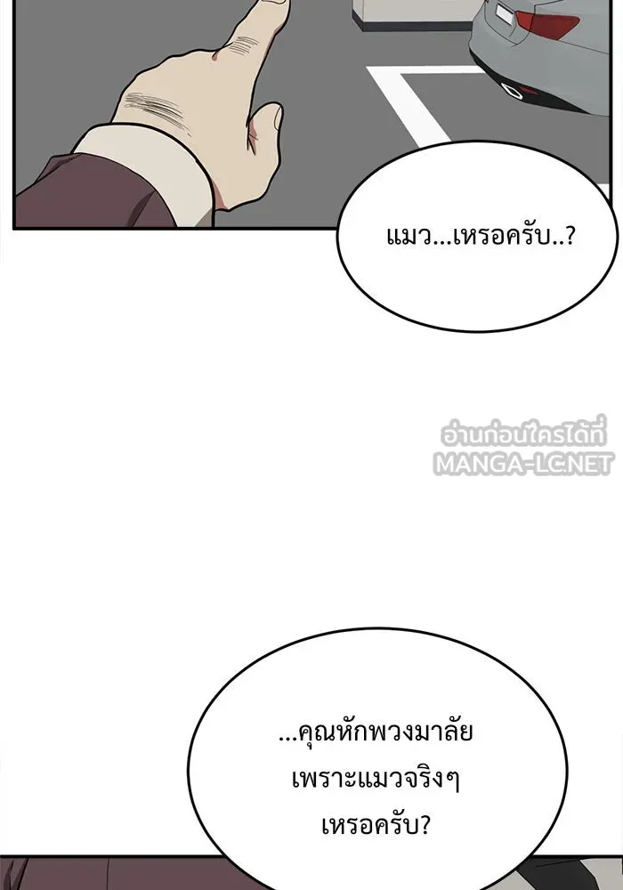 ช่วยเปลี่ยนฉันที ตอนที่ 94. เอเดน 14 รูปที่ 39