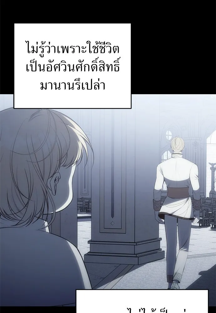 ยัยจิ๋วสมองแจ๋ว ตอนที่ 3 รูปที่ 40