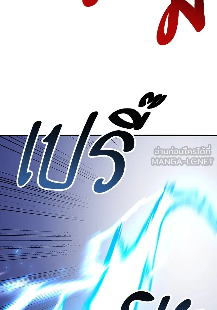 ยอดคนเลเวลทะลุ ตอนที่ 101 เชิญมาที่กองบัญชาการ รูปที่ 6