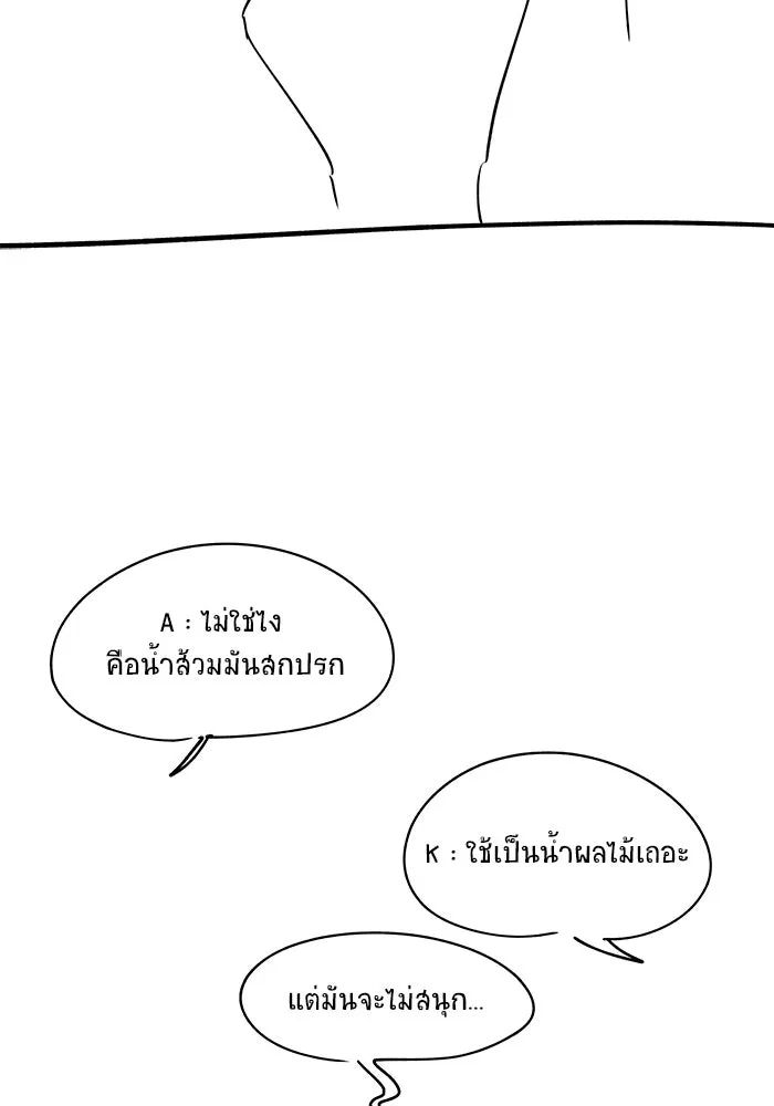 วายร้ายก็อยากมีรัก ตอนที่ บทส่งท้าย ซีซัน 1 รูปที่ 97