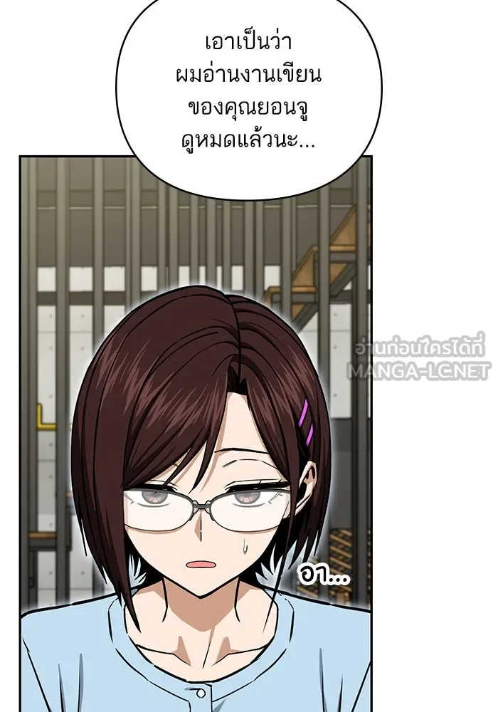 โชคชะตานำพารัก ตอนที่ 117 เมื่อมีความรัก รูปที่ 54