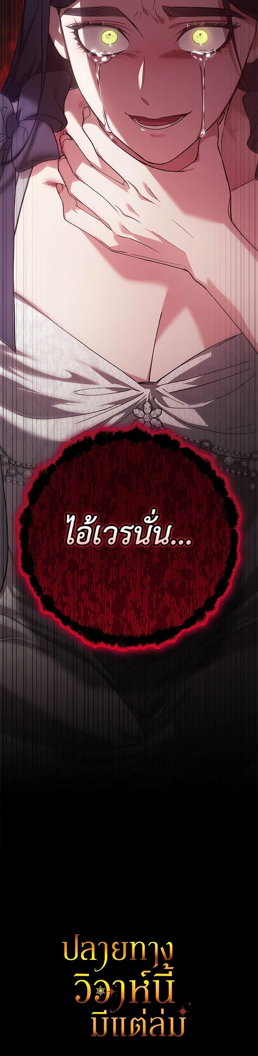 Manga-lc-com อ่านมังงะ อ่านการ์ตูน ออนไลน์ ฟรี The Broken Ring – This Marriage Will Fail Anyway ตอนที่ 1 2 3 4 5 6 7 8 9 10 11 12 13 14 ฟรี ไม่มีโฆษณา Manga-lc - อ่าน มังงะ อ่าน การ์ตูน ออนไลน์ อ่านมังงะ ฟรี