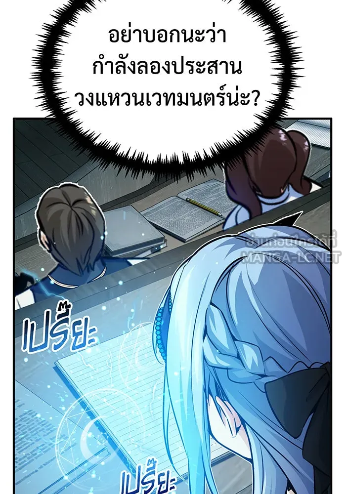 จอมเวทเกิดใหม่ในรอบ 66666 ปี ตอนที่ 73 รูปที่ 87