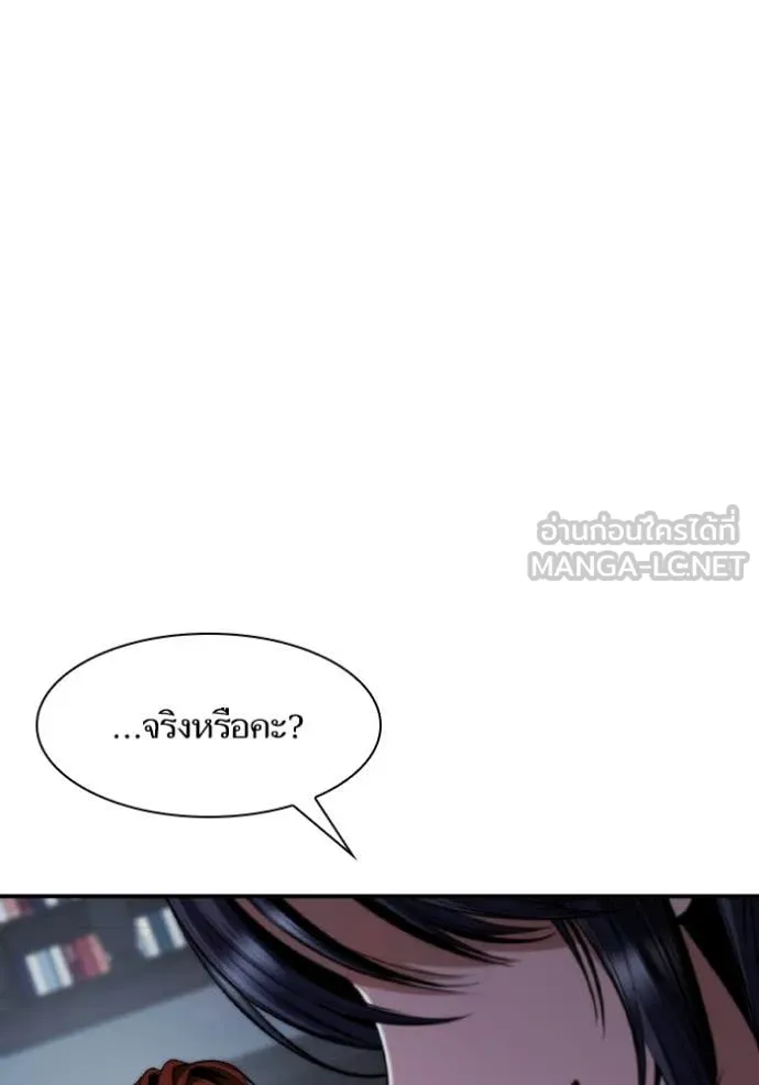 ชาตินี้น้องขอ ตอนที่ 170 รูปที่ 52