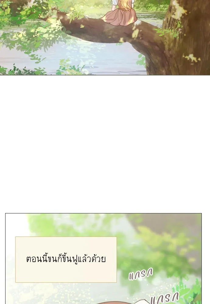 ถ้าไม่ร้อง ก็จงอ้อนวอนซะ ตอนที่ 3 รูปที่ 82