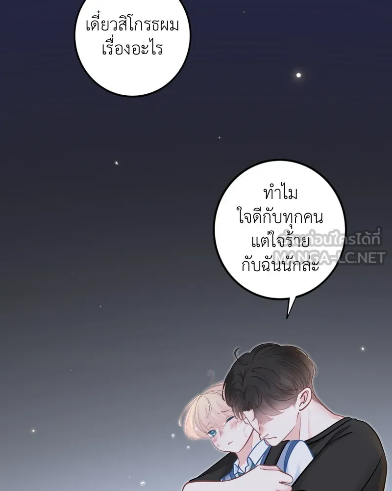 ฤดูฝนของฉันกับนาย ตอนที่ 22 แต่งครับ รูปที่ 18