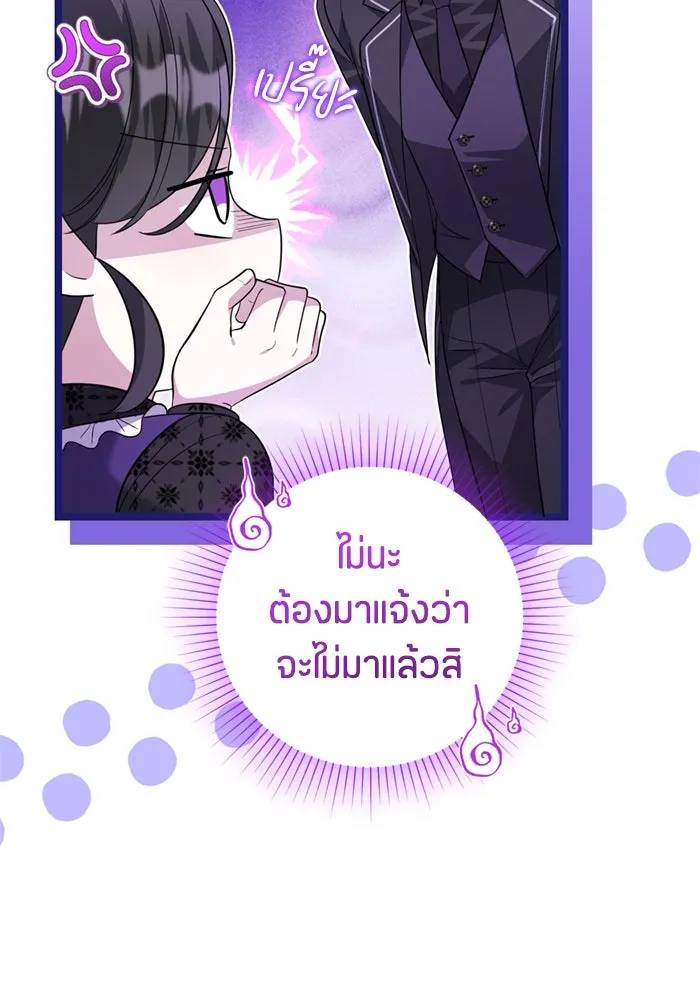 ป๊ะป๋าขา หนูลาแล้ว ตอนที่ 11 รูปที่ 19