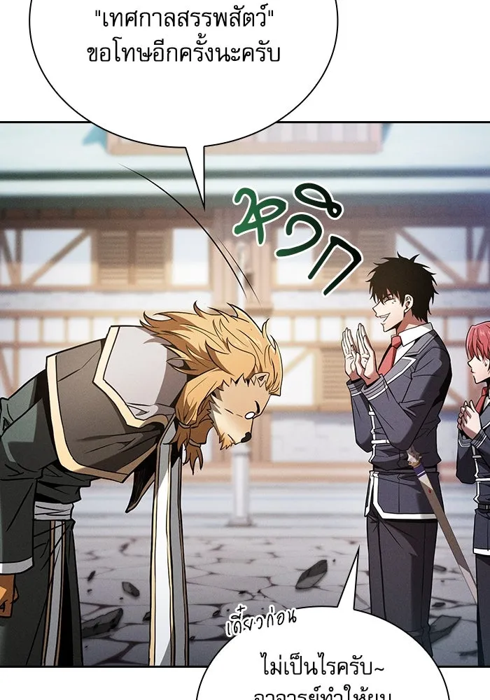 นักดาบอัจฉริยะจากอะคาเดมี ตอนที่ 93 รูปที่ 95